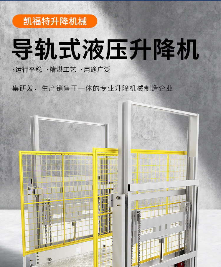 阳明液压货梯厂家一站式服务内容