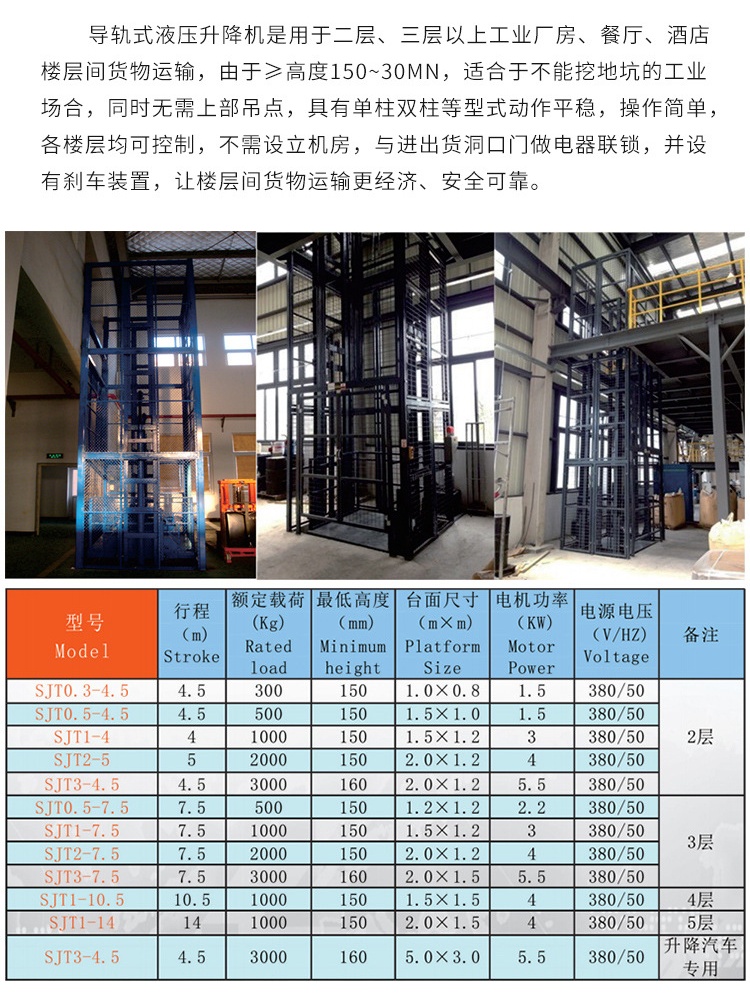 阳明升降机厂家如何选购